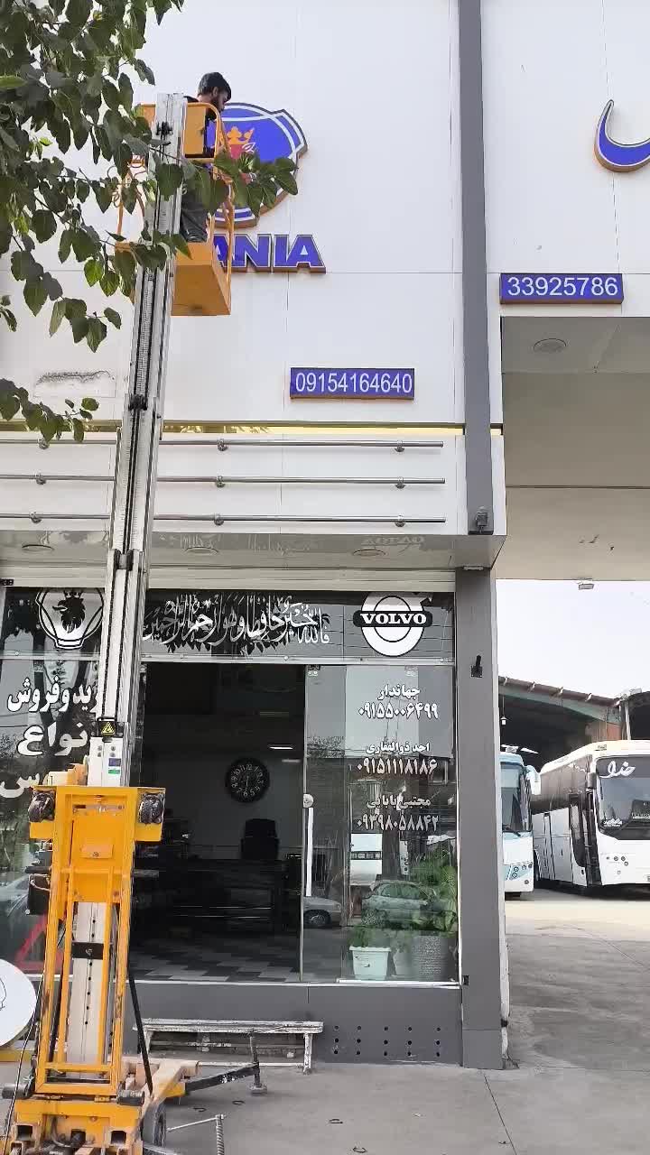 اجاره بالابر هیدرولیکی وینچ داربست چهارپایه برزگر|خدمات پیشه و مهارت|مشهد, وکیلآباد|دیوار