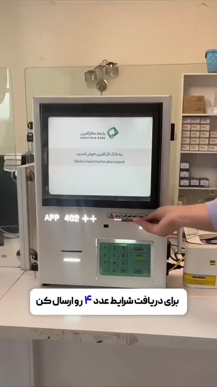 عابربانک کارت به کارت کش لس دیواری کیوسک سفارش گیر|فروشگاه و مغازه|مشهد, راهنمایی|دیوار