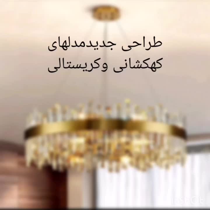 لوستر الماس. کهکشانی دایره کد ۶۰۰ .AC light|لوستر و چراغ آویز|تهران, سنگلج (شاپور)|دیوار