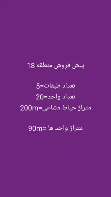 فروش اپارتمان های ۹۰ متری یافت آباد|فروش آپارتمان|تهران, یافت آباد جنوبی|دیوار