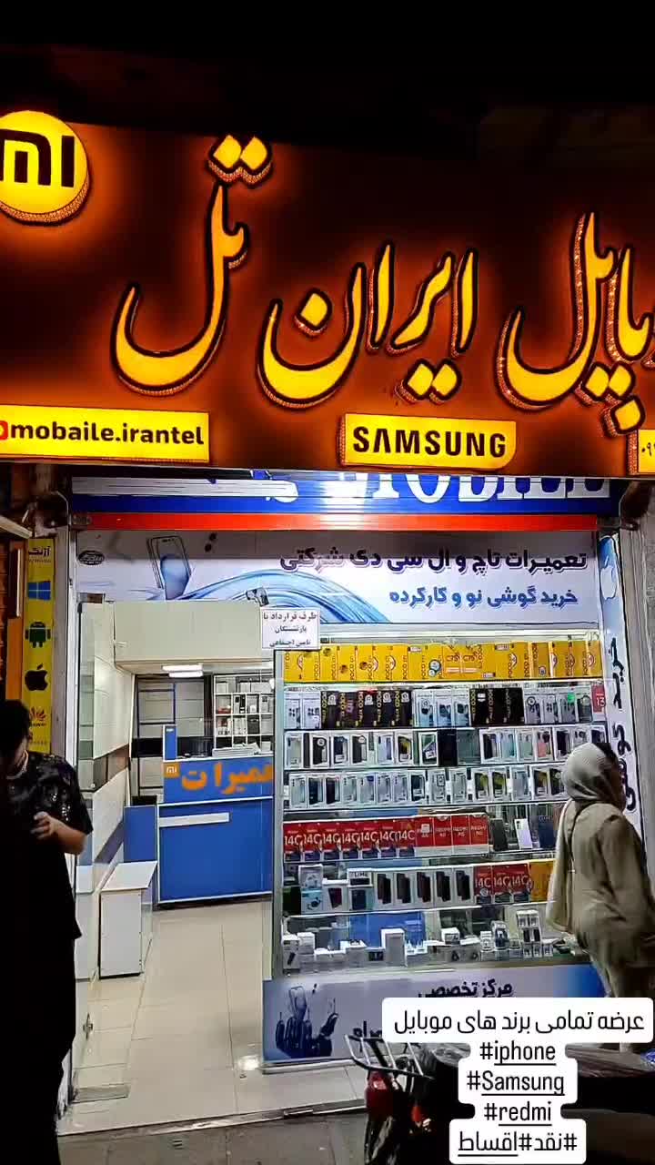 فروش گوشی اقساطی طرح بازنشستگان تامین اجتماعی|موبایل|خرمآباد, |دیوار