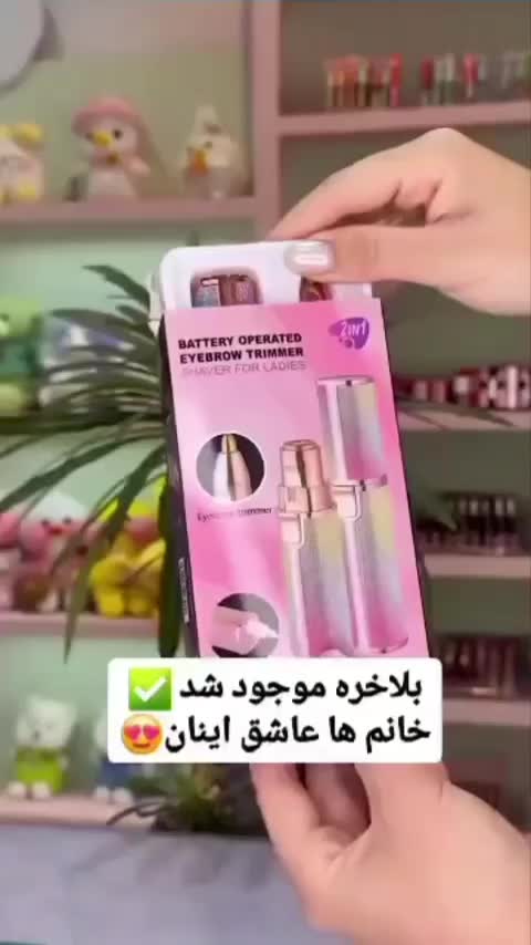 سوهان برقی درجه یک|آرایشی، بهداشتی، درمانی|همدان, |دیوار