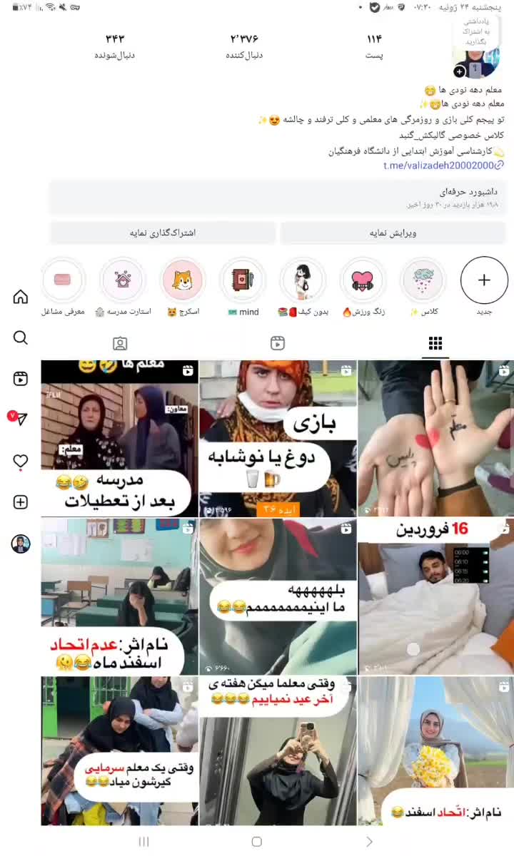 تدریس خصوصی ابتدایی (هر درس و هر پایه)|خدمات آموزشی|گنبد کاووس, |دیوار