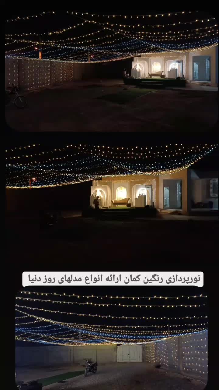 ریسه ارایی رنگین کمان|ریسه و چراغ تزئینی|میناب, |دیوار