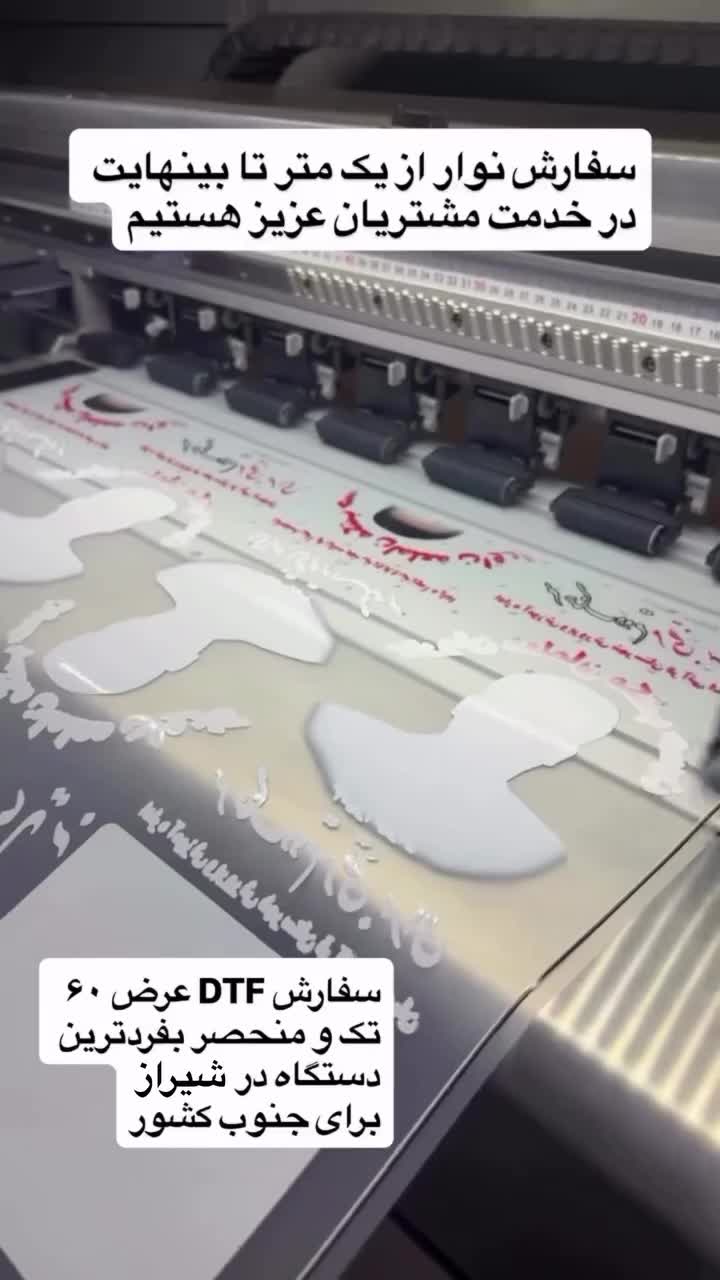 چاپDTF(تحویل یک روز کاری)چاپ دلخواه شما بروی تیشرت|خدمات پیشه و مهارت|شیراز, بازار|دیوار