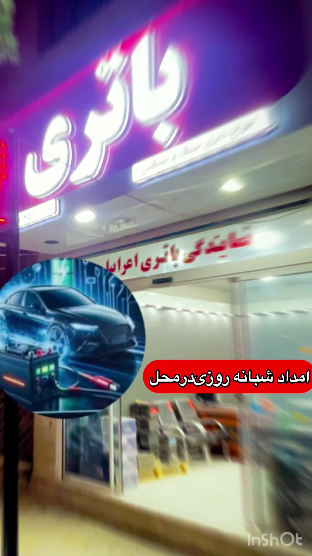 باتری|قطعات یدکی و لوازم جانبی|سمنان, |دیوار