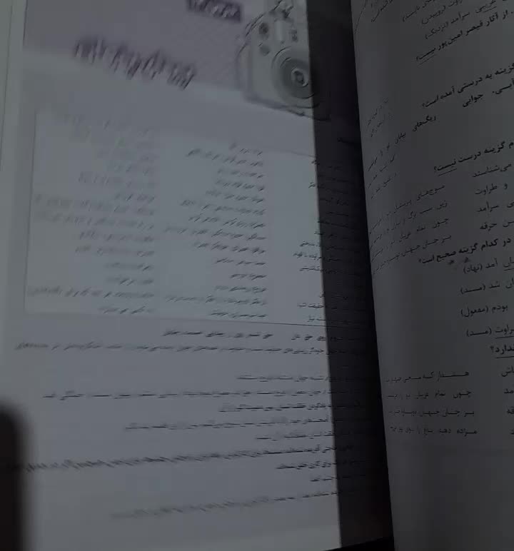 کتاب کمک درسی جامع خیلی سبز بیست نهم|کتاب و مجله آموزشی|خوانسار, |دیوار