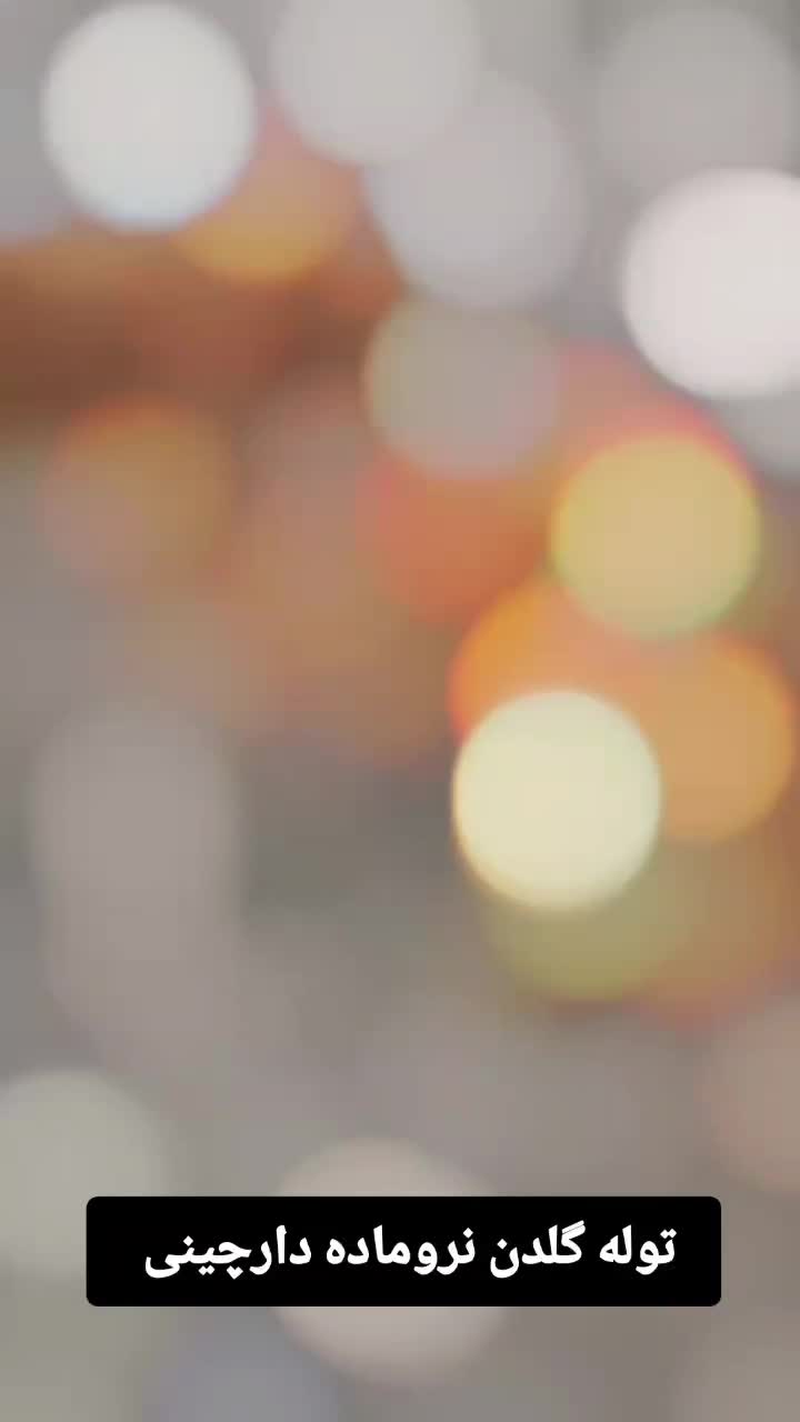 دارچینی goldan|سگ|تهران, اوقاف|دیوار