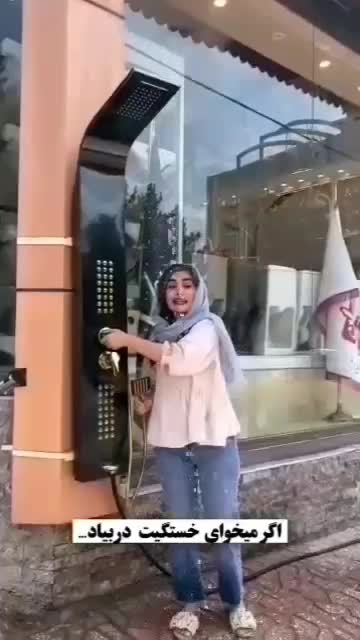 پنل  دوش حمام خارجی|مصالح و تجهیزات ساختمان|بندرعباس, |دیوار