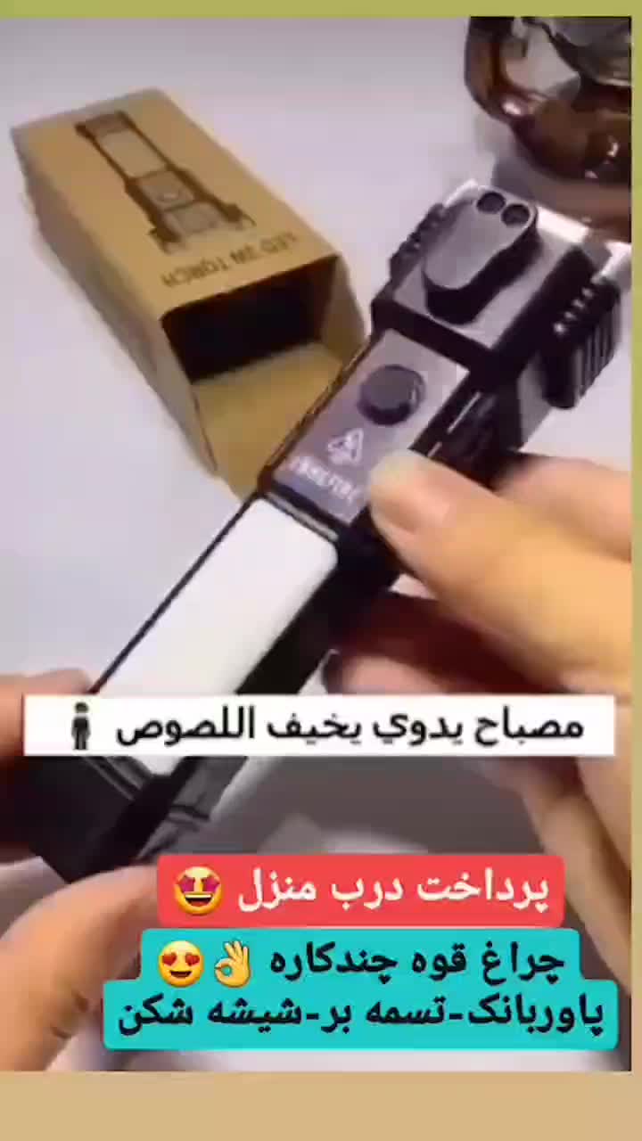 ابزار-چراغ قوه اضطراری8کاره/4حالته *با پاوربانک|ابزارآلات|شیراز, اصلاح‌نژاد|دیوار