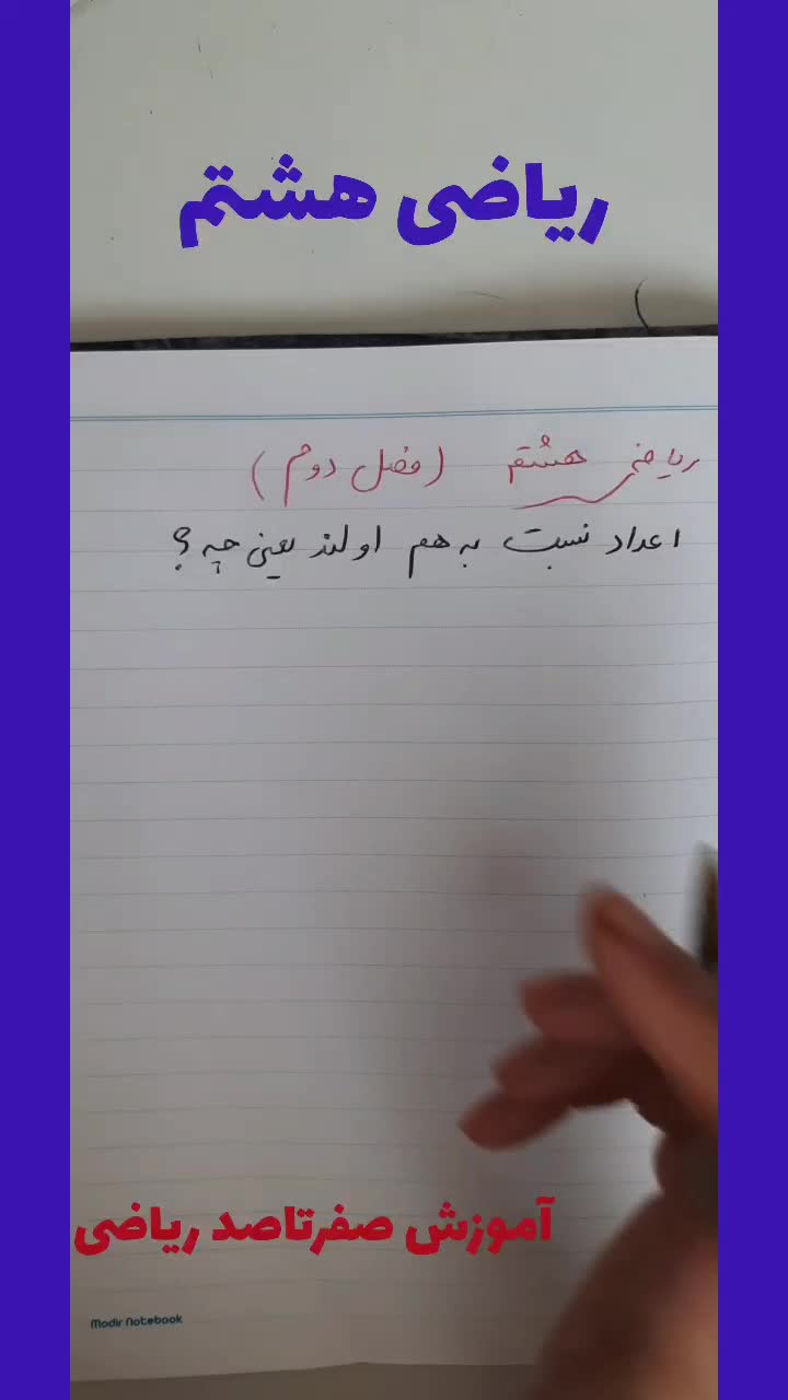 تدریس ریاضی هفتم و هشتم و نهم|خدمات آموزشی|لاهیجان, انقلاب|دیوار