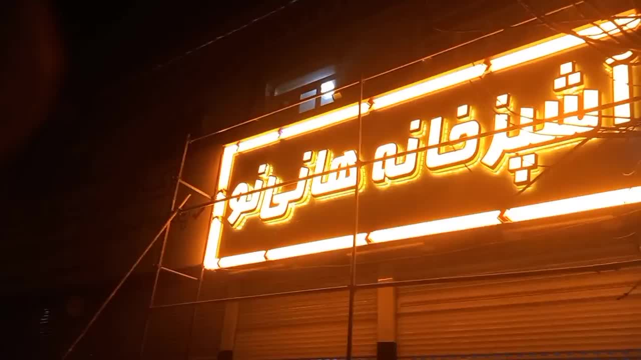 تابلو سازی|خدمات پیشه و مهارت|کرج, حصارک پایین|دیوار