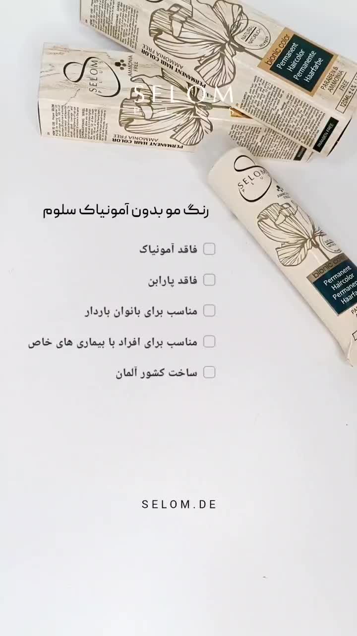 رنگموبدون آمونیاک سلوم۰-۷حجم۱۲۰میل رنگ بلوند متوسط|آرایشی، بهداشتی، درمانی|اصفهان, مرداویج|دیوار