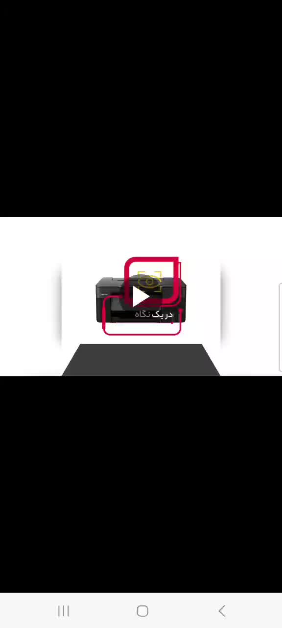 فروش در لحظه پرینتر جوهری کانن مدل PIXMA G3430|پرینتر، اسکنر، کپی، فکس|تهران, تهرانپارس شرقی|دیوار