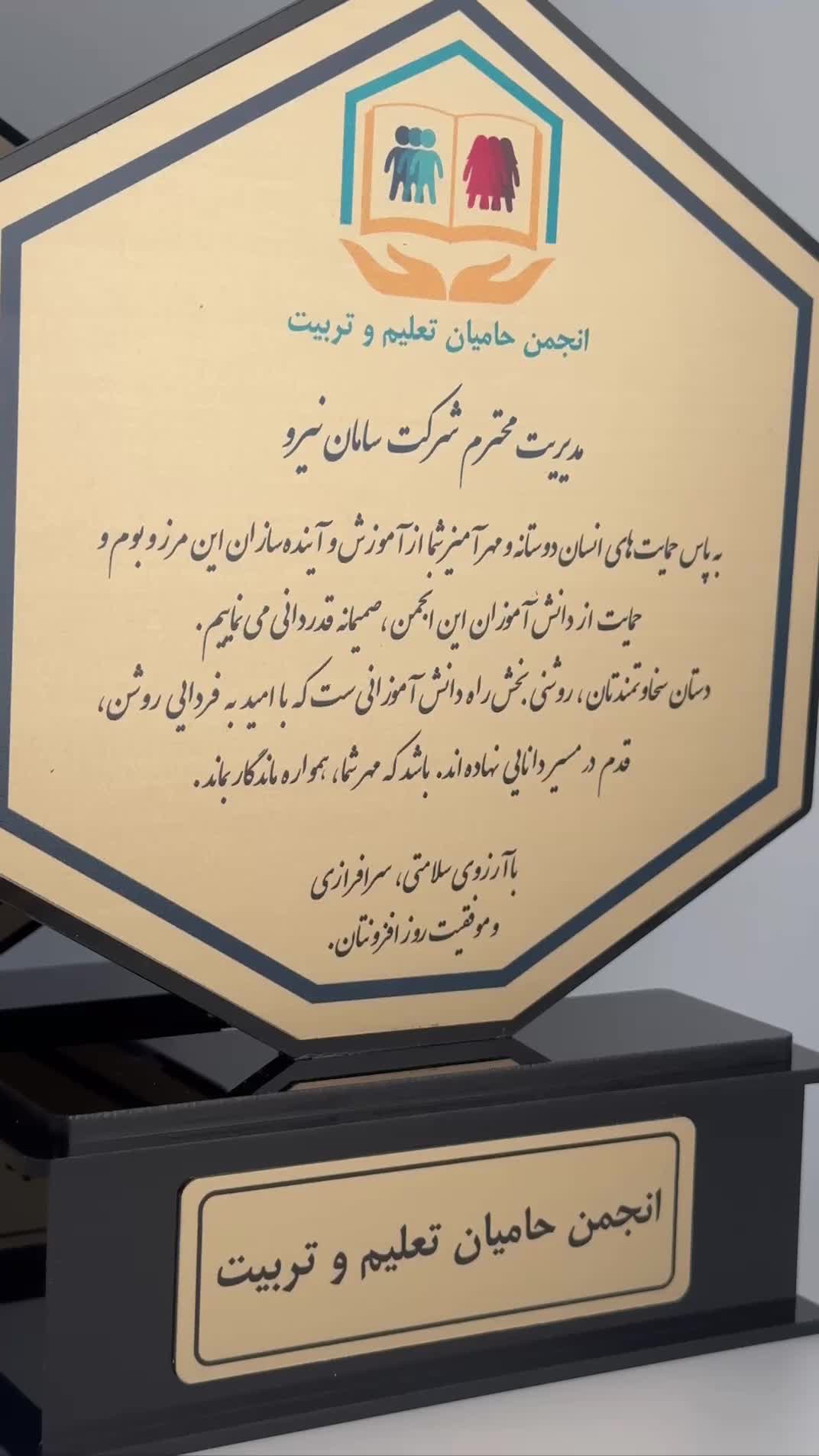 ساخت و طراحی تندیس حرفه ای و اقتصادی در تهران|مجسمه، تندیس، ماکت|تهران, بهار|دیوار