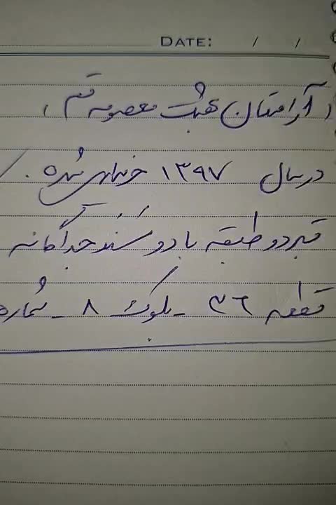 قبر دو طبقه بهشت معصومه قم|فروش زمین و ملک کلنگی|قم, آرامستان بهشت معصومه|دیوار