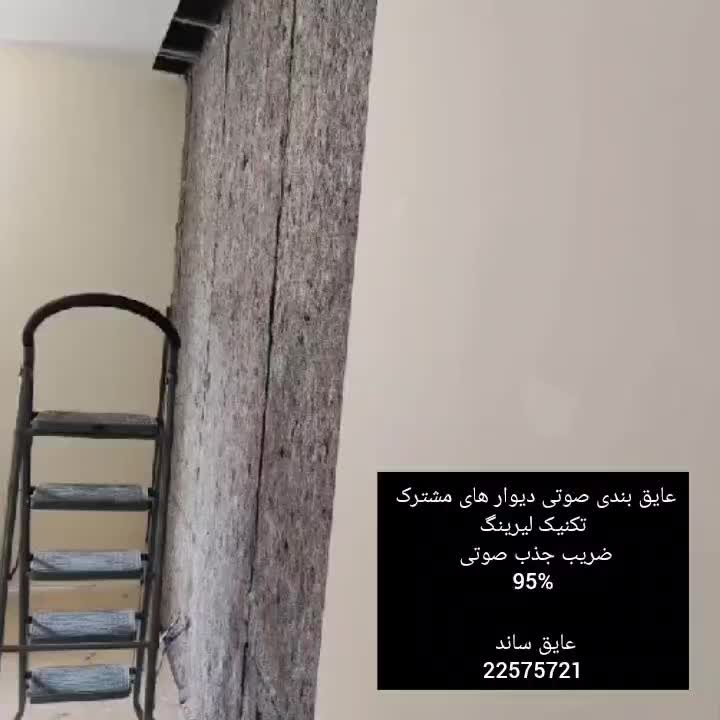 نمد عایق صوت و حرارت برای خودرو و ساختمان|مصالح و تجهیزات ساختمان|تهران, سوهانک|دیوار