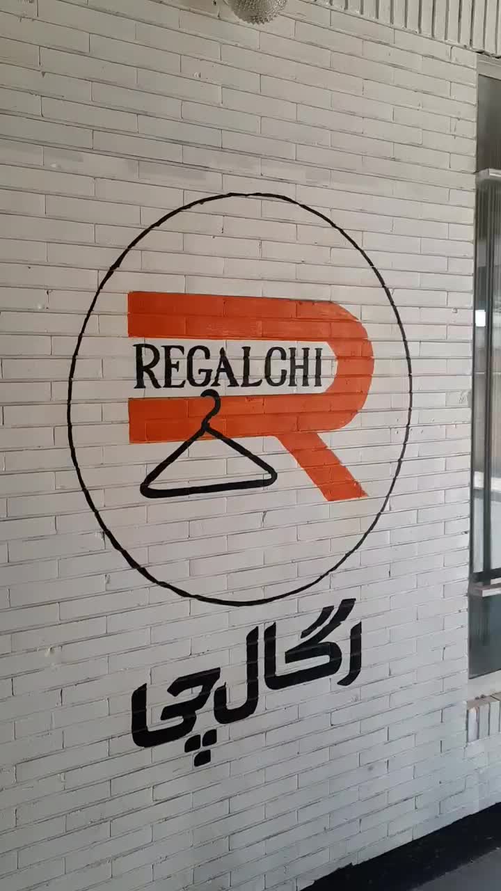 رگال پایین چوب کد ۰۰۲|فروشگاه و مغازه|شاهین‌شهر, مخابرات (شهید بهشتی)|دیوار