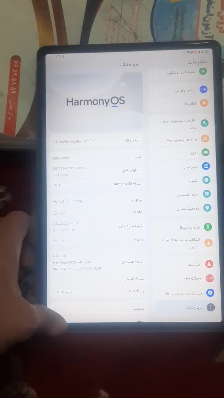 HUAWEI MATE PAD11|تبلت|زاهدان, |دیوار