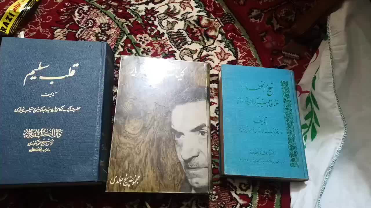 کتاب قلب سلیم و نهج الخطابه وکلیات شهریار|کتاب و مجله تاریخی|خوی, |دیوار