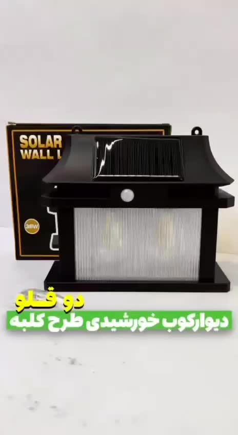 چراغ سولار باغبانی دو قلو|لامپ و چراغ|بم, |دیوار