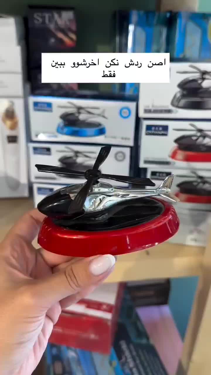 خوشبو کننده خورشیدی خودرو طرح هلیکوپتری مدل 45569|قطعات یدکی و لوازم جانبی|تهران, فاطمی|دیوار