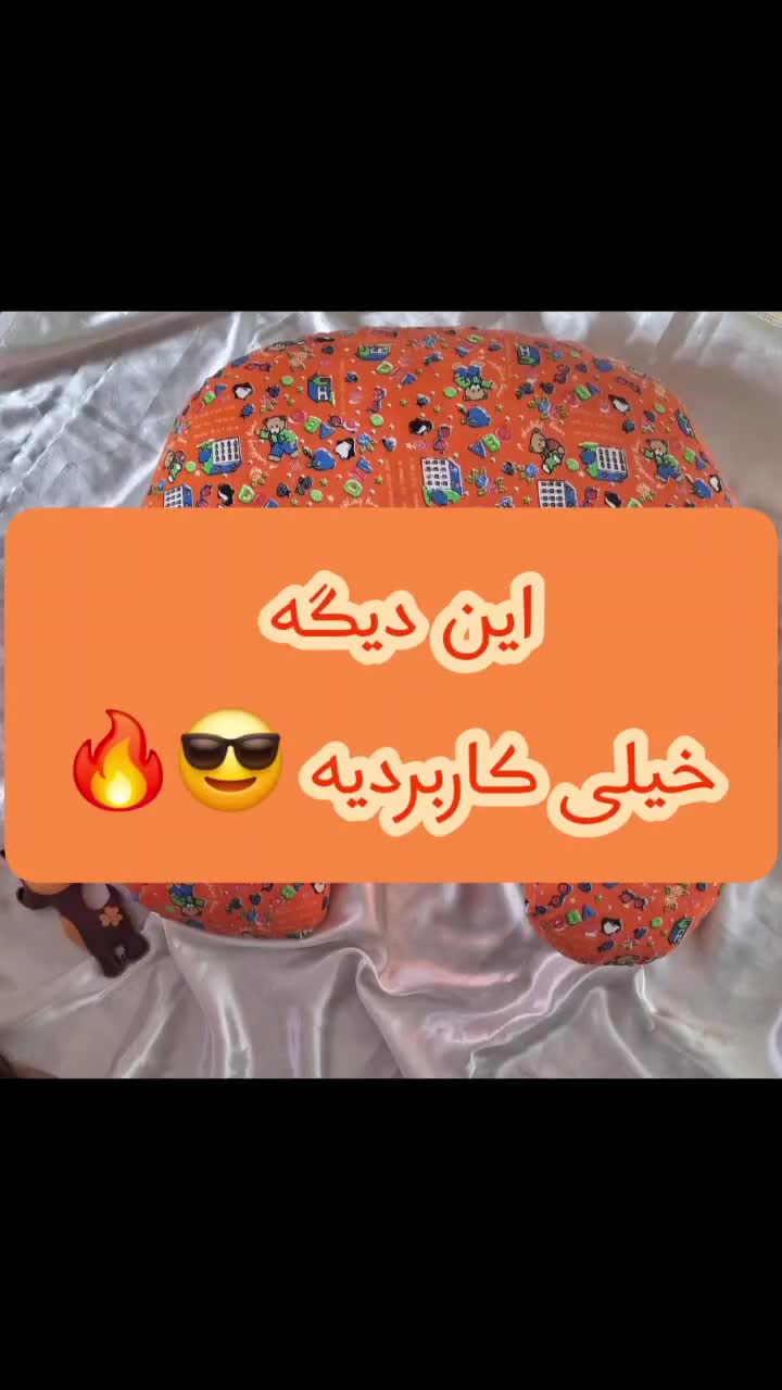 بالش شیردهی|اسباب و اثاث بچه|فولادشهر, B7|دیوار