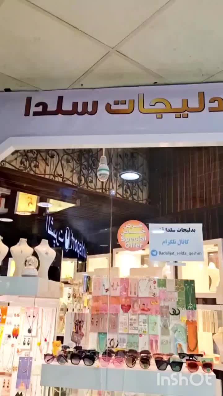 بدلیجات سلدا|بدلیجات|قشم, |دیوار