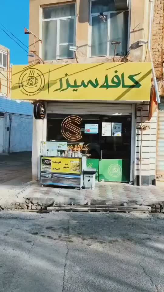 واگذاری کافه فعال در زنگارکی|کافی‌شاپ و رستوران|قم, نیروگاه|دیوار