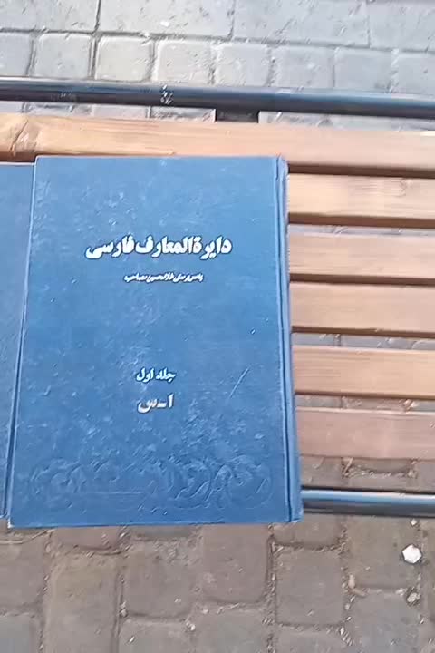 کتابهای کمیاب|کتاب و مجله تاریخی|زنجان, |دیوار