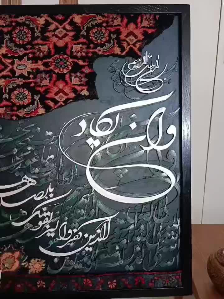 تابلو ان یکاد کالیگرافی|تابلو، نقاشی، عکس|تهران, تهرانسر شرقی|دیوار