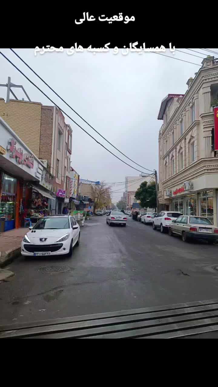 فروش خانه تجاری و مسکونی|فروش آپارتمان|پارسآباد, |دیوار