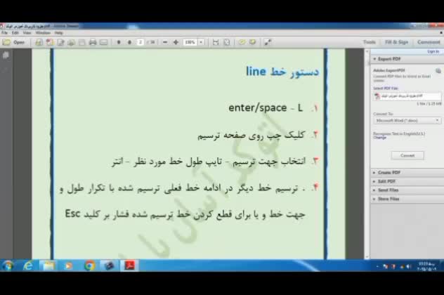 بسته آموزشی اتوکد ویژه بازار کار و دانشجویان|خدمات آموزشی|تنکابن, |دیوار