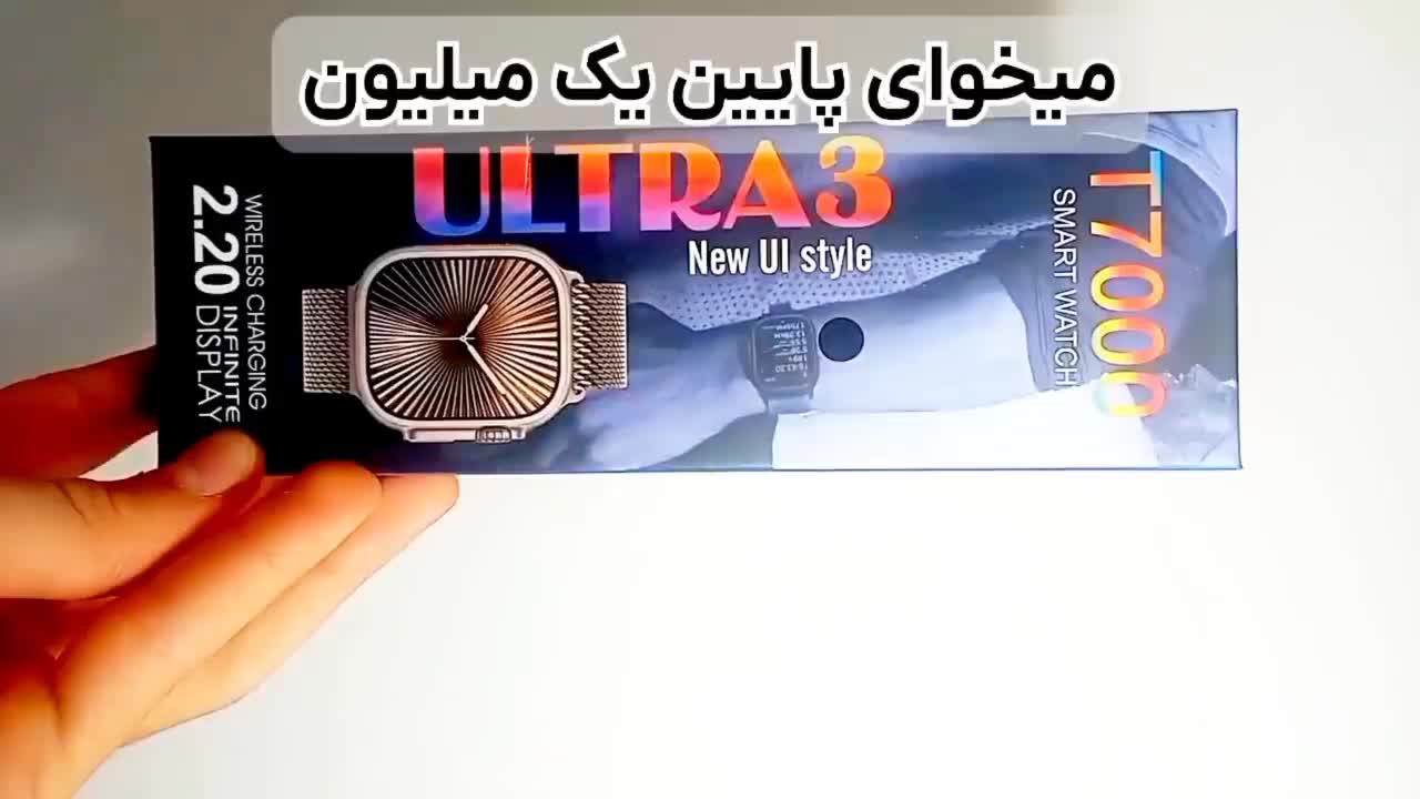 ساعت هوشمند اصلی T7000 Ultra3 زیر قیمت کل بازار|ساعت|قم, علی آباد سعدگان|دیوار