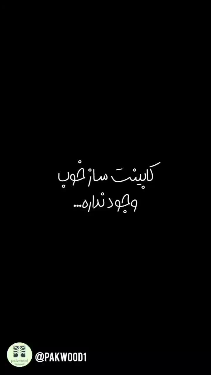 کابینت آشپزخانه کمددیواری و|جاکفشی، کمد، دراور|قم, زاد|دیوار