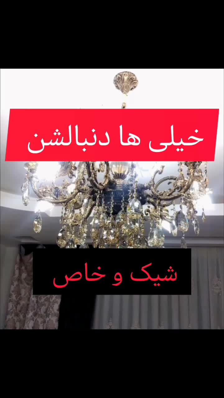 لوستر غنچه 6 شاخه تمام برنج با ضمانت‌نامه|لوستر و چراغ آویز|الوند, |دیوار