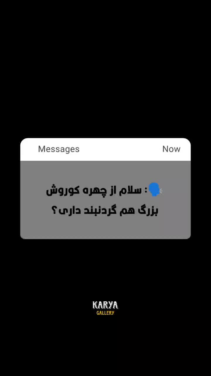 گردنبند چهره کوروش بزرگ گردنبند با اصالت ایرانی|بدلیجات|اسلام‌شهر, |دیوار