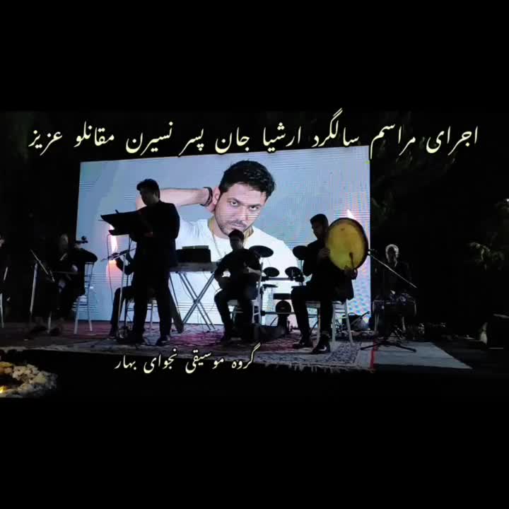 گروه موسیقی سنتی مراسم ختم خواننده مداح با نی و دف|خدمات پذیرایی، مراسم|تهران, پاسداران|دیوار