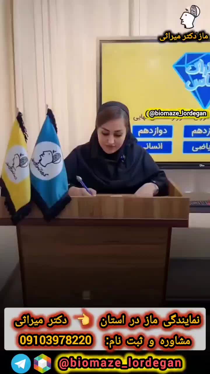 نمایندگی ماز فرخشهر (کلاس و آزمون و مشاوره)|خدمات آموزشی|فرخ‌شهر, |دیوار