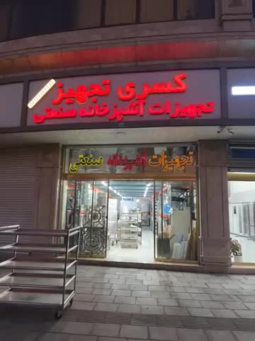 استخدام منشی|استخدام اداری و مدیریت|تهران, شهید رجایی|دیوار