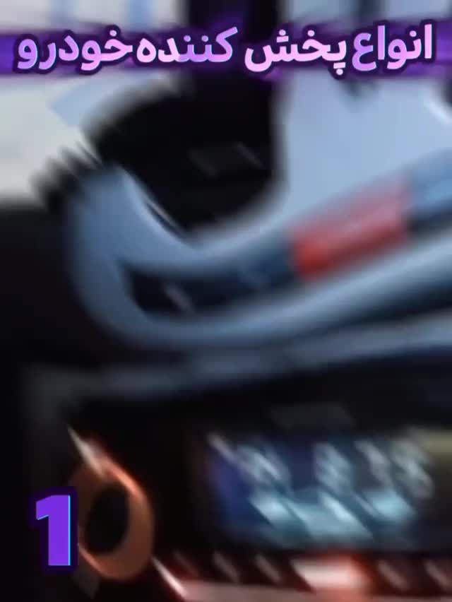 ضبط و باند ماشین مکسیدر و دنای پنل جدا و ثابت نو|قطعات یدکی و لوازم جانبی|ری, سیزده آبان|دیوار