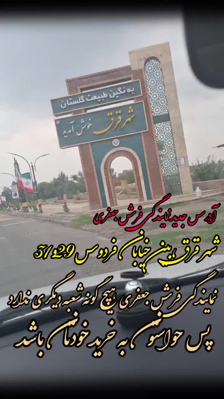 فرش بزرگ مرد کوچک|فرش|علی‌آباد کتول, |دیوار