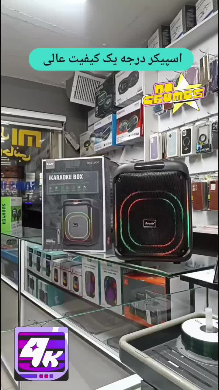 پارتی باکس با بلاترین کیفیت موجود|لوازم جانبی موبایل و تبلت|خاتم, |دیوار