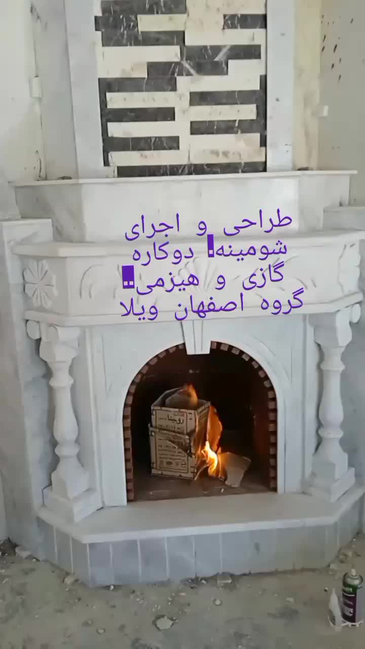کبابپز ترکیبی باربیکیو آجری آتشکده آبنما .سنتی و.|خدمات پیشه و مهارت|اصفهان, کوی شهید کشوری|دیوار