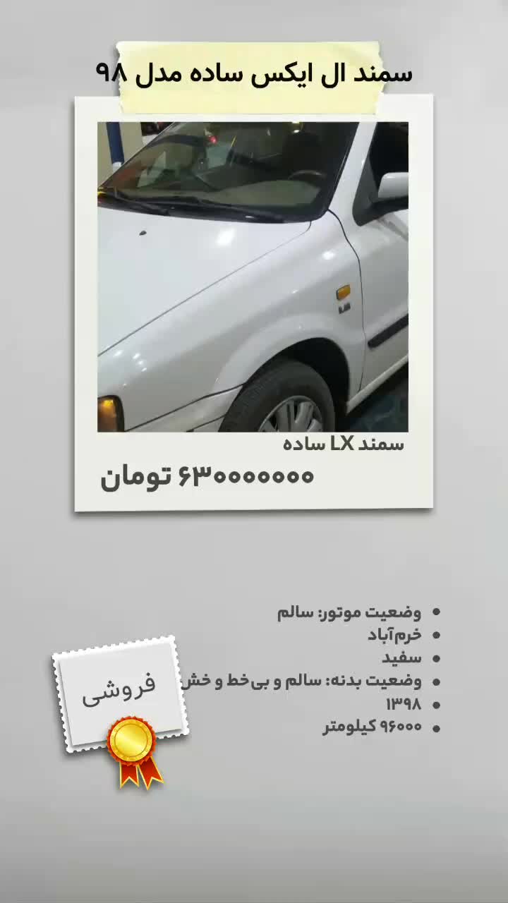 سمند ال ایکس ساده مدل ۹۸|خودرو سواری و وانت|خرم‌آباد, |دیوار