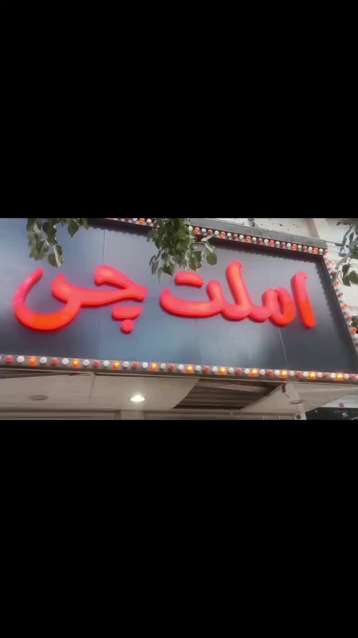 گروه تابلو سازی و تبلیغات حبیبی|خدمات پیشه و مهارت|پردیس, فاز ۱|دیوار