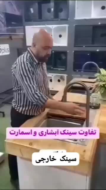 سینک آبچکان|آبچکان و نظمدهنده ظروف|بندرعباس, |دیوار