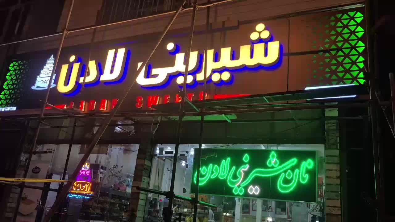 تابلو کامپوزیت|خدمات پیشه و مهارت|سبزوار, شرق کال میانی|دیوار