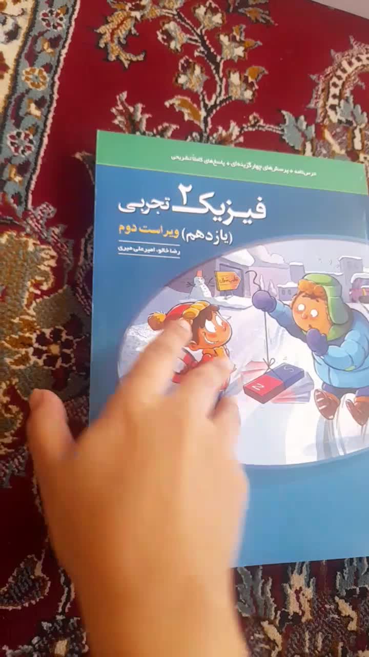 کتاب برای کنکور و امتحان نهایی|کتاب و مجله آموزشی|سیرجان, |دیوار