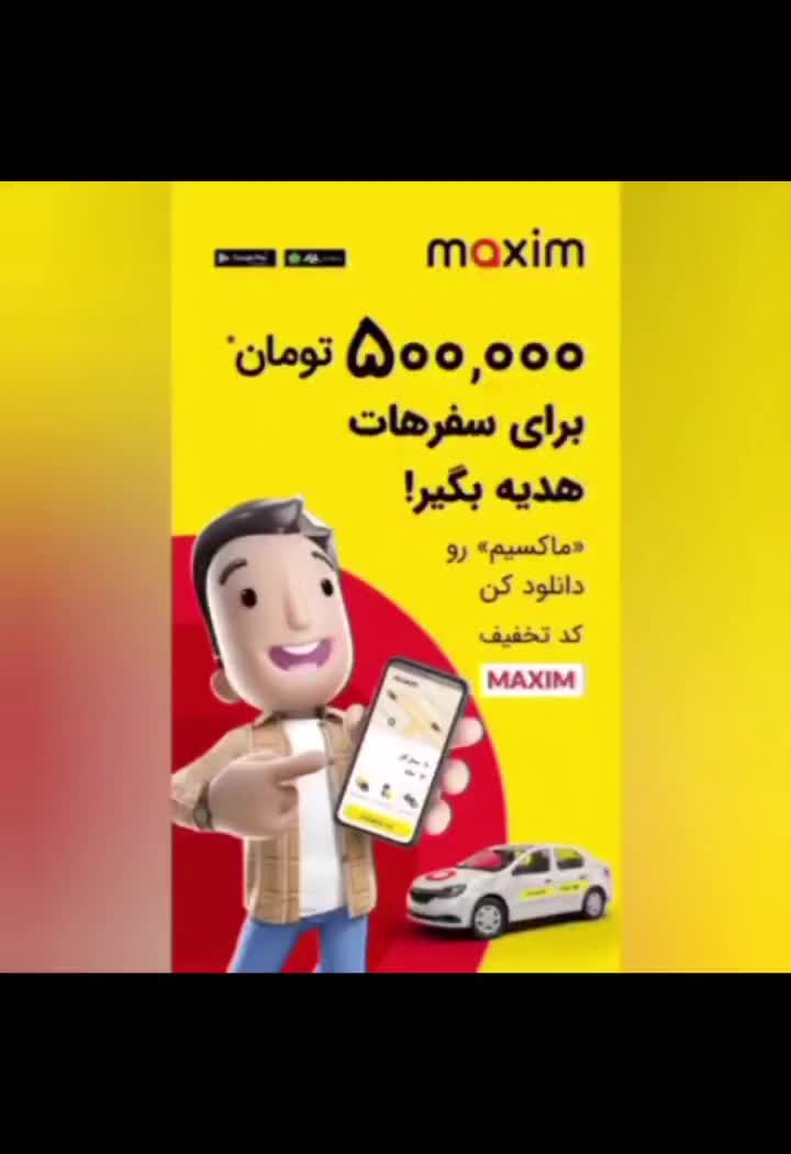 ارزان‌تر تاکسی بگیر|خدمات حمل و نقل|آق قلا, |دیوار